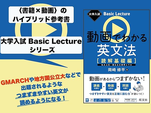 基礎からよくわかる英文解釈 英文解釈 改訂新版 (基礎からよくわかる) | 塩川 千尋 |本