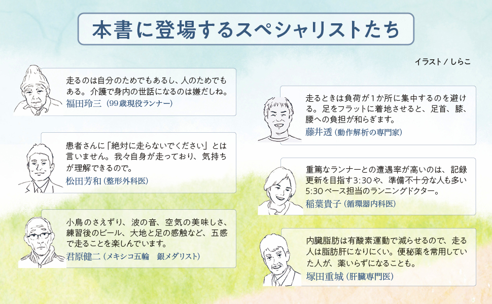 人は何歳まで1