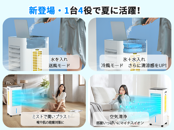 冷風機 強力 冷風扇【2025年革新進化 ・極上の冷感届け・8L大容量 Amazon | 冷風機 強力 冷風扇【2025年革新進化 ・極上の冷感届け
