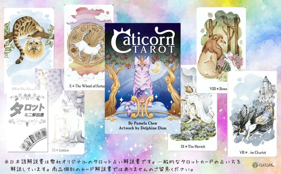 Amazon.co.jp: キャティコーン タロット Caticorn Tarot