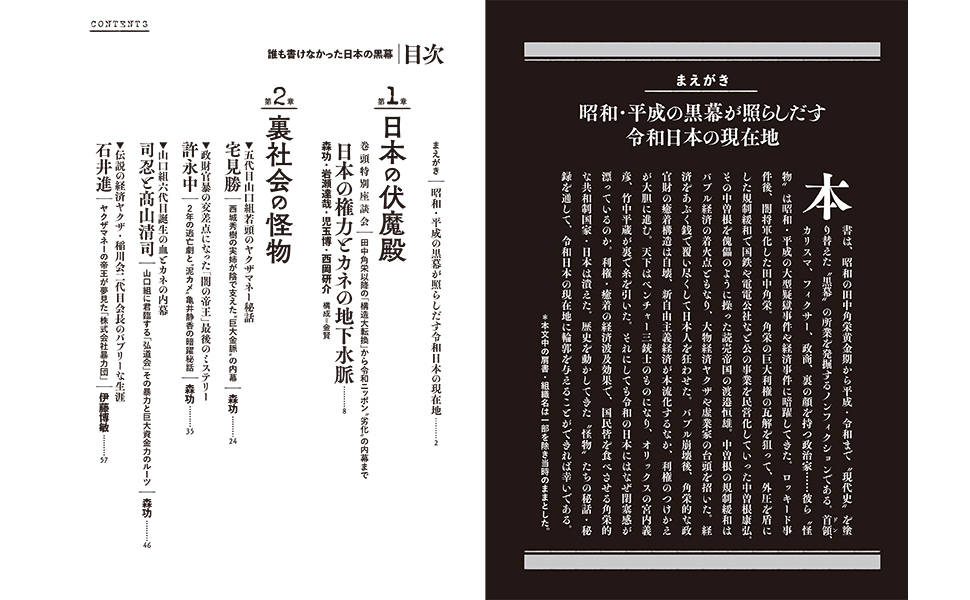 日本の黒幕 Amazon.co.jp: 劇画日本の黒幕 : 麻布 市兵衛, 東京太郎: 本