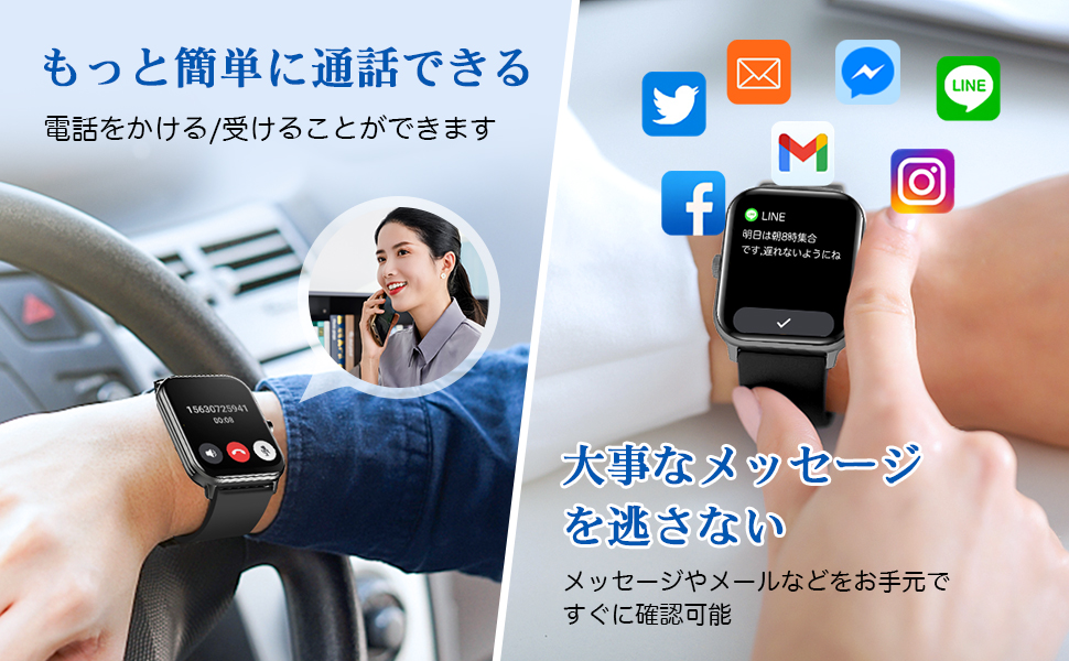 スマートウォッチ