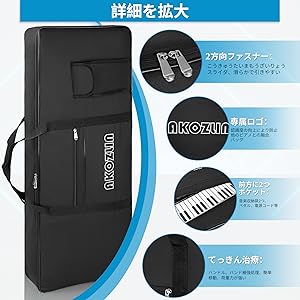 電子キーボード 専用キャリーケース付き Amazon | LoDrid キーボードケース 88鍵用 ソフトキーボード