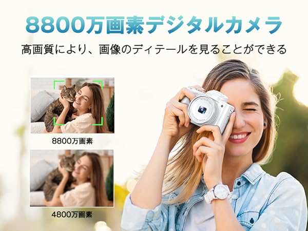 Amazon | 8K デジカメ 8800万画素 スマホに送れる デジタル
