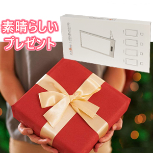 プレゼントに最適