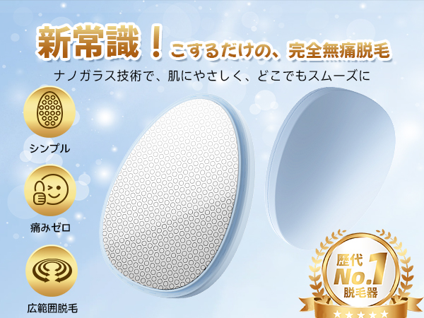 擦るだけ