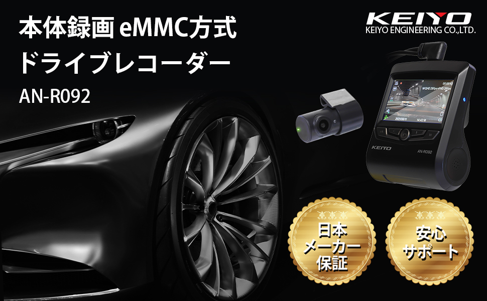 Amazon.co.jp: KEIYO eMMCドライブレコーダー本体録画式 SD