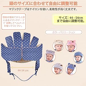 Amazon.co.jp: ベビーヘルメット 赤ちゃん 頭 ガード あたま