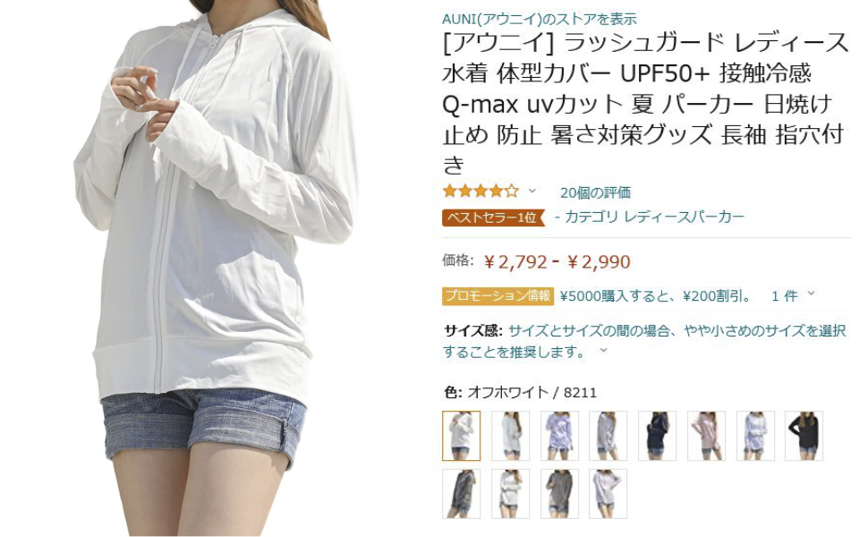 ラッシュガード 日焼け防止ジャケット レディース 紫外線98 カット 涼感素材 Upf50 吸水 Uvカットガード 速乾 薄手でしっか