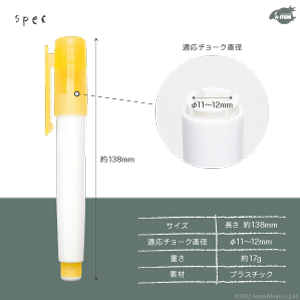 Amazon | A-ITEM チョークホルダー 4色セット ちょーく