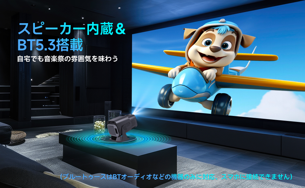 プロジェクターホーム