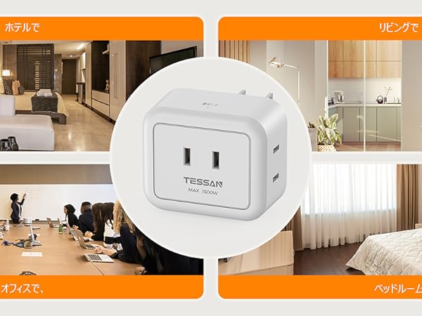 Amazon.co.jp: 蛸足コンセント 3口 電源タップ コンセント