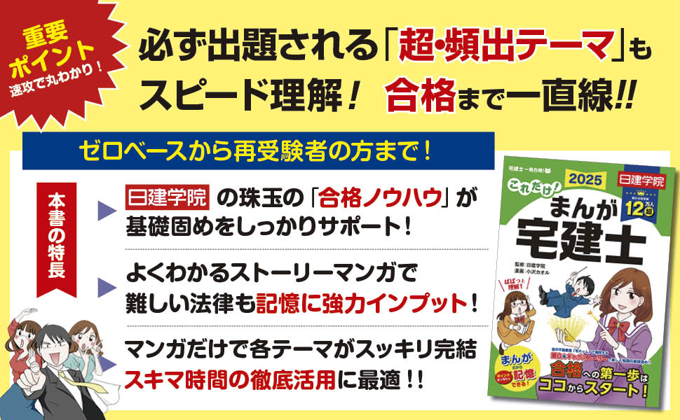 ko.ka♡ ‼️ 2024年版 日建学院〜これで40点合格しました〜 2024年版 日建学院〜これで40点合格しました〜 2024年版