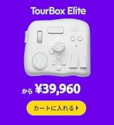 [動作確認済み]TourBox Elite 白 TourBox(ツアーボックス) TourBox Elite ツアーボックスエリート