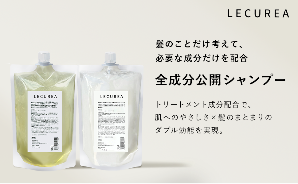 Amazon | LECUREA レクリア【悩まず使える】美容室専売品 サロン
