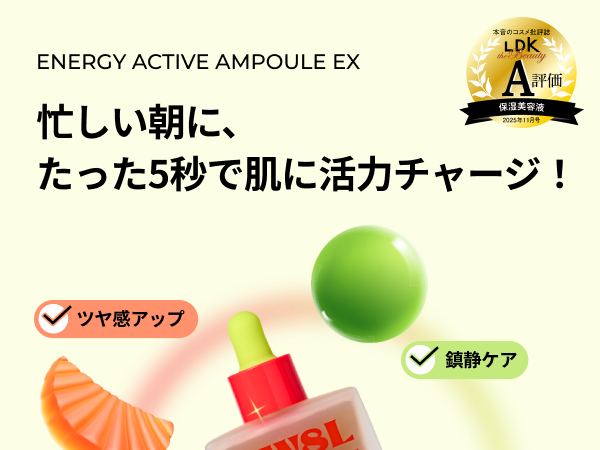 Amazon.co.jp: 3W8L エナジーアクティブセラム EX 50ml しっとり 保湿