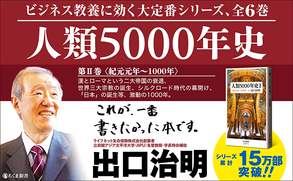 古流歴史展集成 特別展「世界遺産 縄文」京都府京都文化博物館