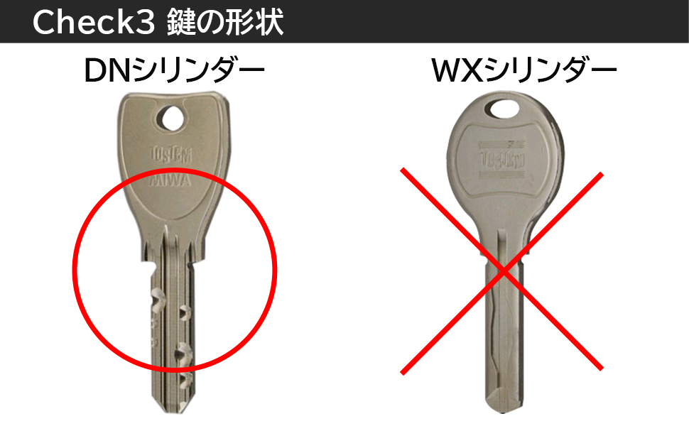 一部予約販売】 ドア錠セット MIWA DNシリンダー LIXIL TOSTEM
