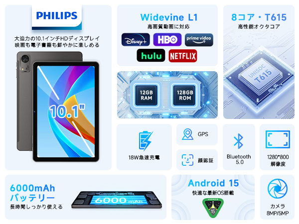 ⭐️PHILIPSタブレット⭐️11インチ Android15 大容量バッテリー ⭐️PHILIPSタブレット⭐️11インチ Android15 大容量バッテリー