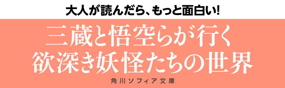 Amazon.co.jp: 西遊記 ビギナーズ・クラシックス 中国の古典