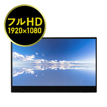 モバイルモニター 16.1型 サンワサプライ 400-LCD003 Amazon.co.jp: サンワダイレクト モバイルモニター タッチパネル
