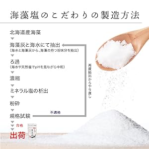 塩塩 Amazon.co.jp: 減塩しお 海藻塩 塩分65%カット ミネラルたっぷり