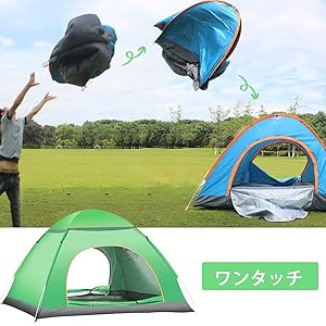 Amazon | テント ワンタッチ キャンプテント 2-3人用 アウトドア