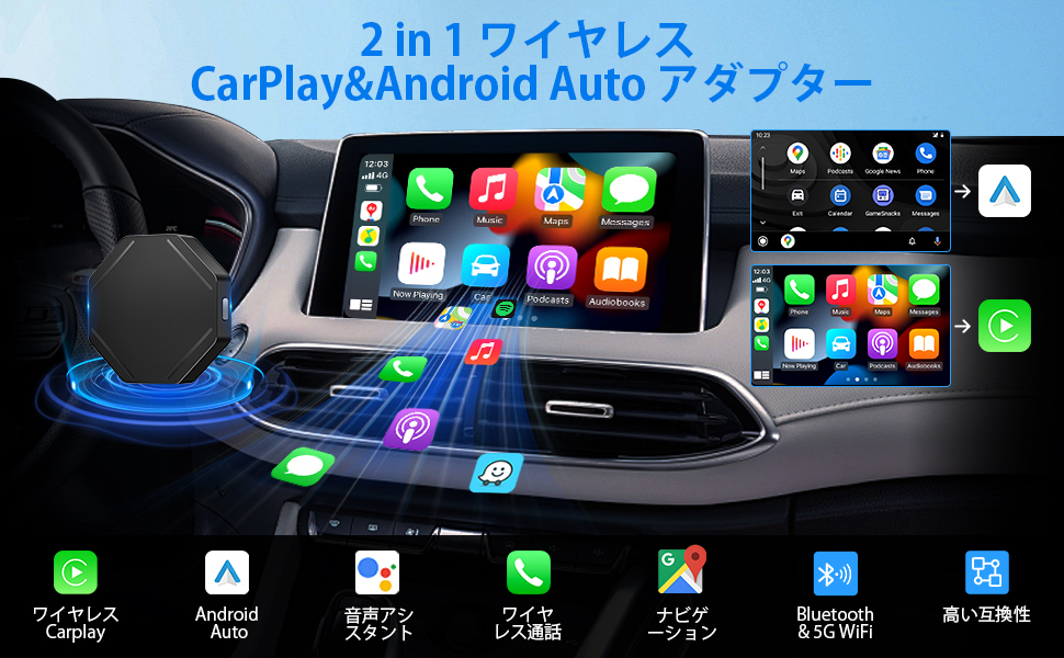 Amazon.co.jp: carplay ai box 2 in 1 CarPlay&Android Auto