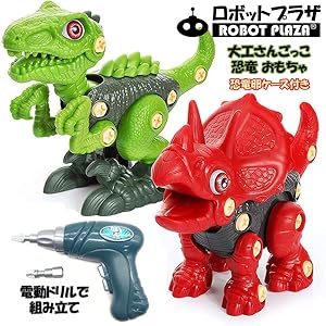 Amazon | ロボットプラザ(ROBOT PLAZA) 恐竜 組み立て おもちゃ