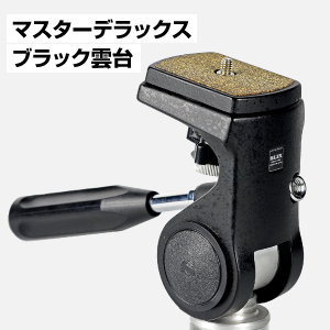 Amazon | SLIK 三脚 マスター 3 3段 中型 100448 | 三脚 通販