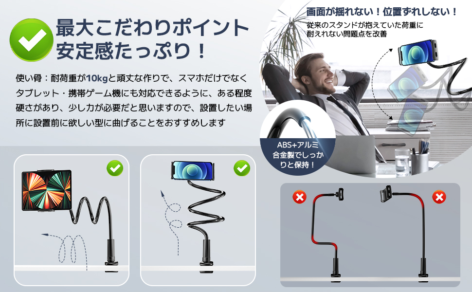 スマホスタンド スマホアームスタンド フレキシブルアームスタンド