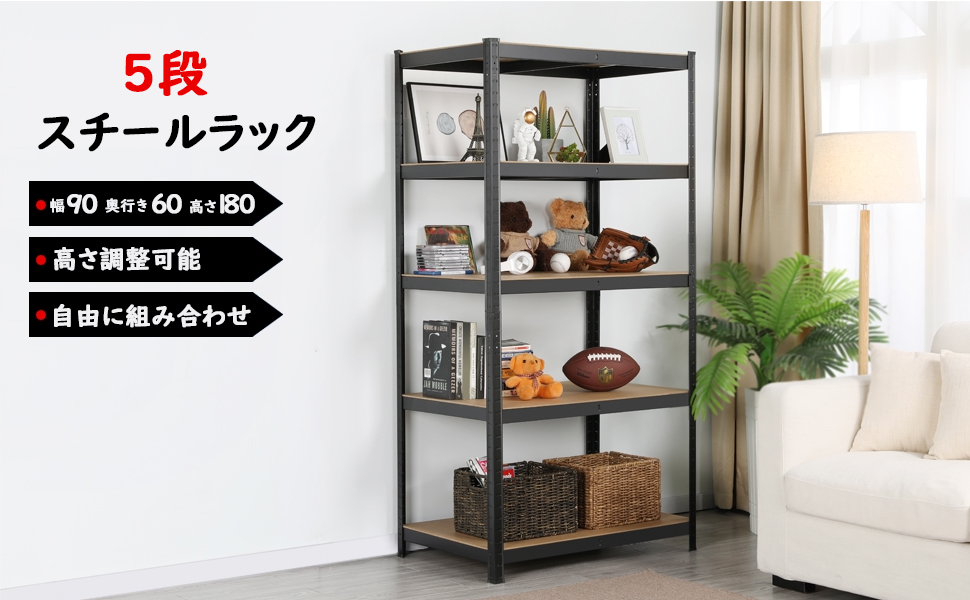 Yaheetech スチールラック キッチンラック 5段 幅90（2個セット） Amazon｜Yaheetech キッチンラック スチールラック本体 幅90