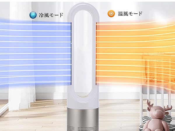 Amazon | 夏冬両用 冷暖兼用 羽なし扇風機 タワーファン 羽なし