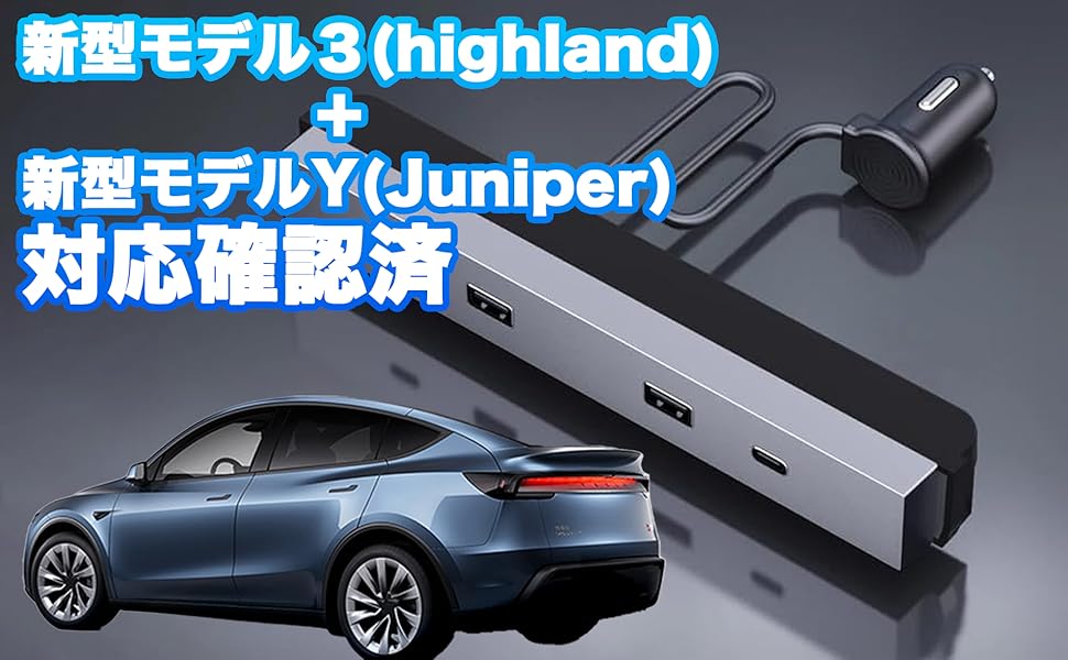 テスラ モデル3 ハイランド 専用オートパイロット輔助デバイス オートパイロット 機能