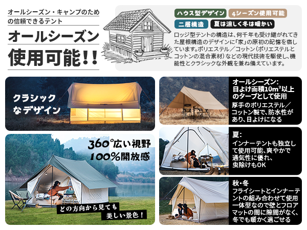 【新品・未使用】KingCamp ロッジ型テント KingCamp ロッジ型テント大型キャンプテント3～5人用 360°視野