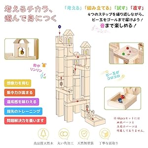 80pcs ビー玉転がし キュボロ同様 知育玩具　onshine社 80pcs ビー玉転がし キュボロ同様 知育玩具onshine社