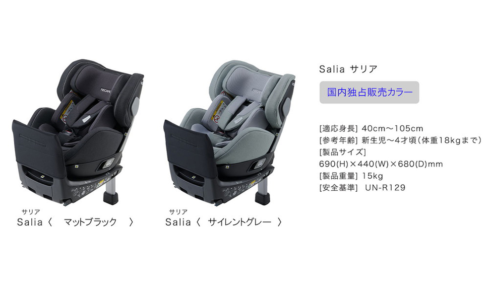 RECARO レカロ Salia J サリア チャイルドシート ブラック car-mania_recaro-salia02