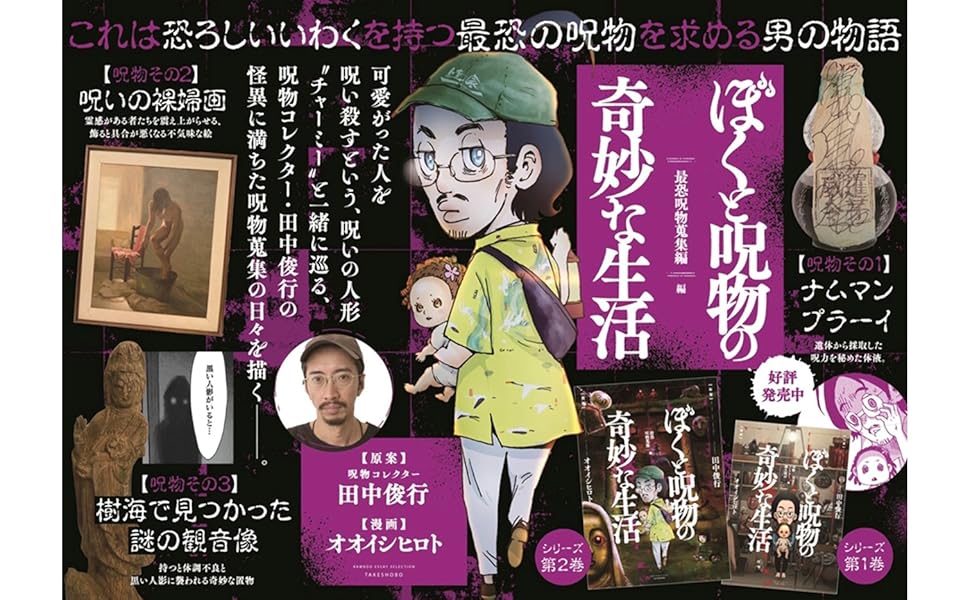 曰く付き　胎内記憶が蘇る三匹のカエル様　呪物 71PfDadyCmL._UF350,350_QL50_.jpg