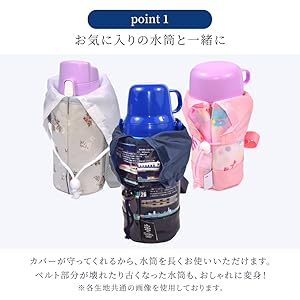 Amazon.co.jp: COLORFUL CANDY STYLE 水筒カバー 男の子 子供