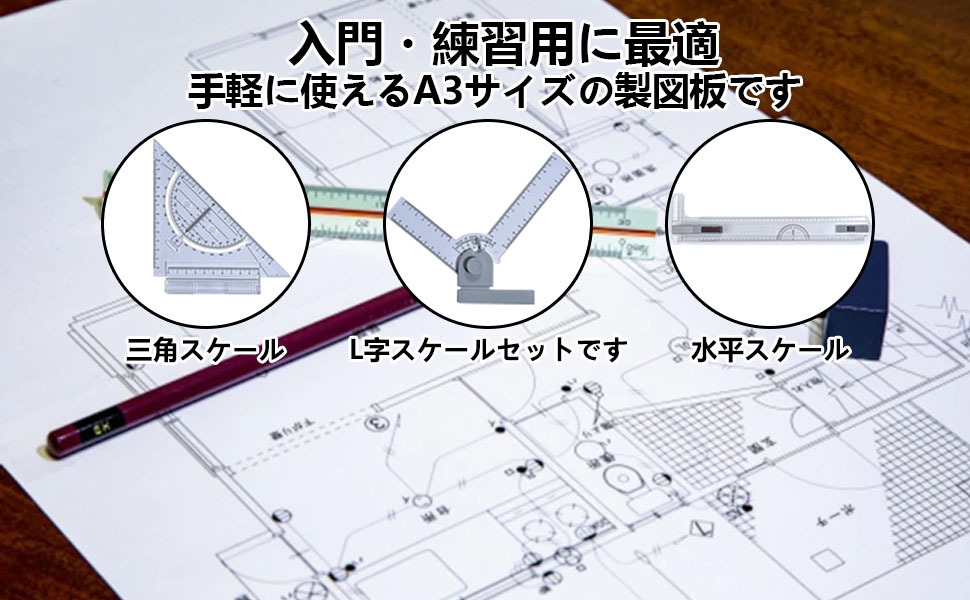 建築用製図版（A3） 製図板・平行定規│ステッドラー日本【公式サイト】