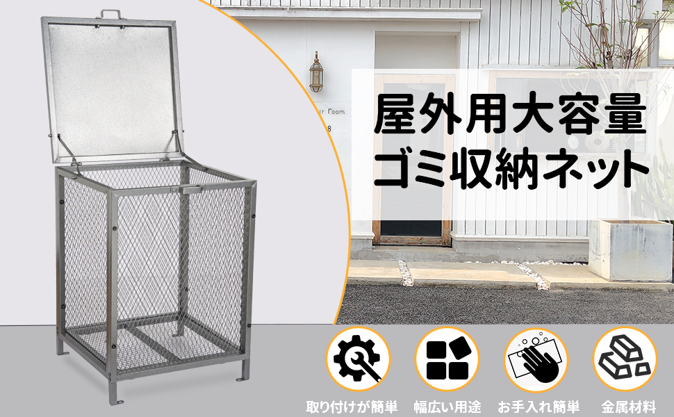 Amazon.co.jp: Rxakudedo ゴミ箱 屋外用 大容量 157L ゴミネット