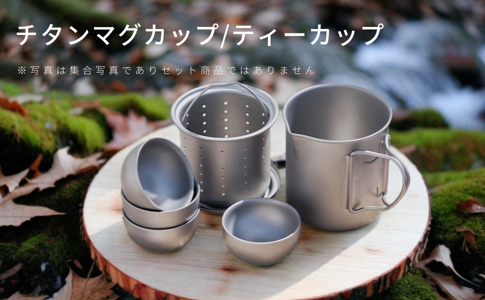 チタン製マグカップ 4個セット チタン製マグカップ 4個セット a670f94db3eb554d2b1fa99a674edf