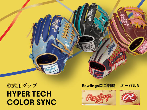 特大セール対象商品☆ローリングス 米国製 HOH Rawlings 硬式グローブ 硬式 HOH® PREMIUM [投手用] サイズ 11.75 | グラブ | PRODUCTS