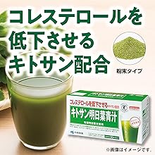 Amazon | 小林製薬の栄養補助食品 [ 公式 ] キトサン 明日葉 青
