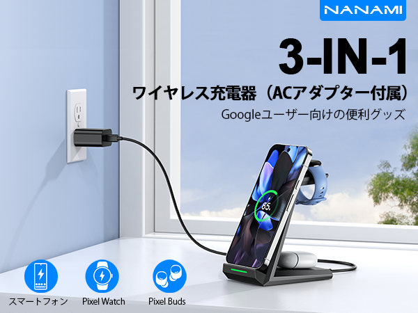 Pixel 7本体＋Pixel Buds＋UGREEN急速充電器＋スタンド Google Pixel 【新品】Google Stand ワイヤレス充電器 Qi認証