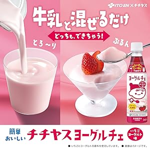 イチゴヨーグルトです。 楽天市場】[冷蔵] 協同乳業 ドール ストロベリーミックス