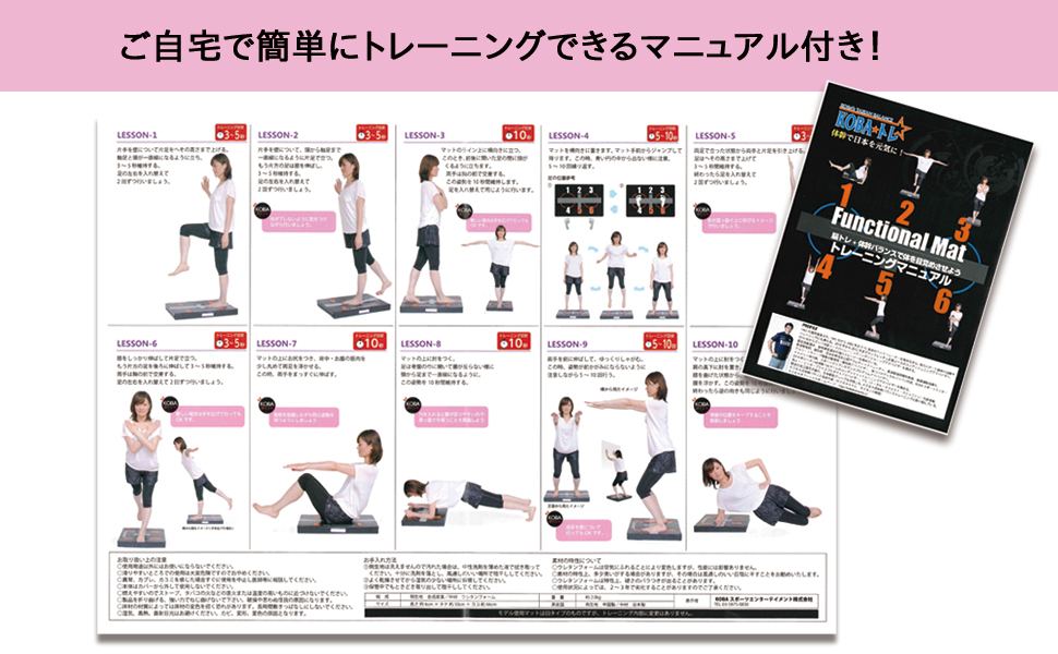 KOBAファンクショナルマット 木場克己 KOBA式体幹バランス（KOBAトレ） Amazon | 体幹トレーニング KOBAトレ コバトレ 高機能性