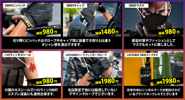 CAT SOBAT アメリカ SWATベスト ミリタリー装備 グローブセット CAT SOBAT アメリカ SWATベスト ミリタリー装備 グローブセット
