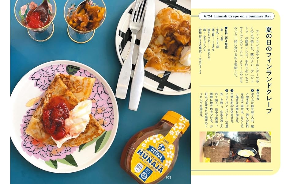 Amazon.co.jp: Tasty！ 日刊ごちそう通信 食べることを愛して