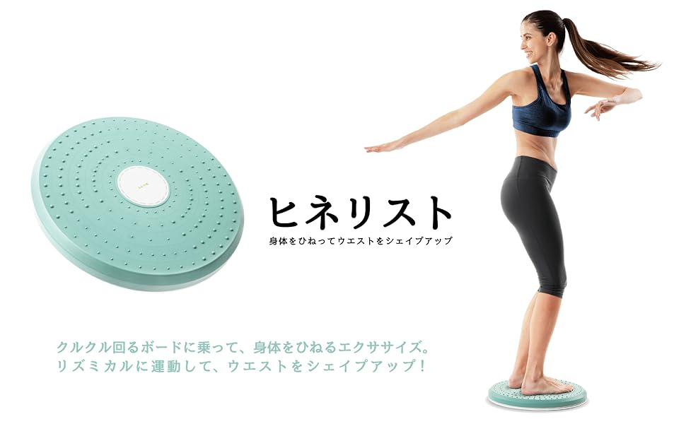 ラヴィページ Amazon.co.jp: La-VIE(ラヴィ) ヒネリスト ツイストボード